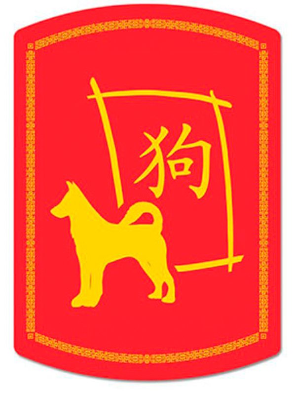 Year of the Dog Cardboard Cutout